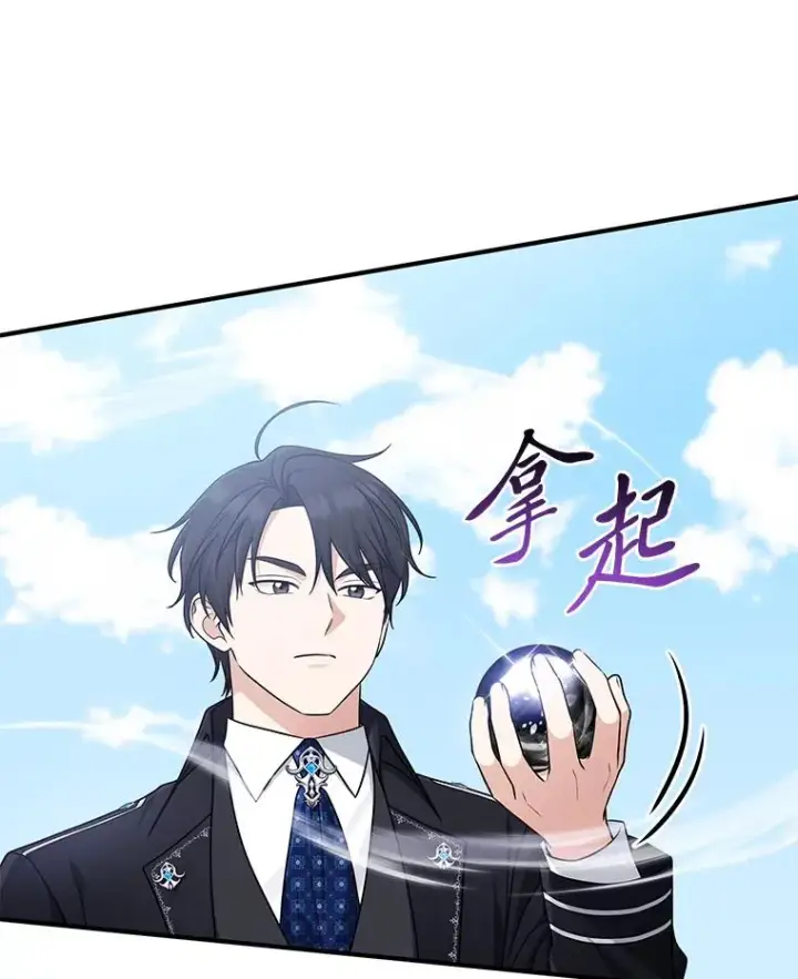 漫画《完美演绎养女角色》76.76第16张图