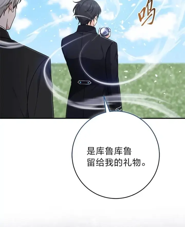漫画《完美演绎养女角色》76.76第18张图