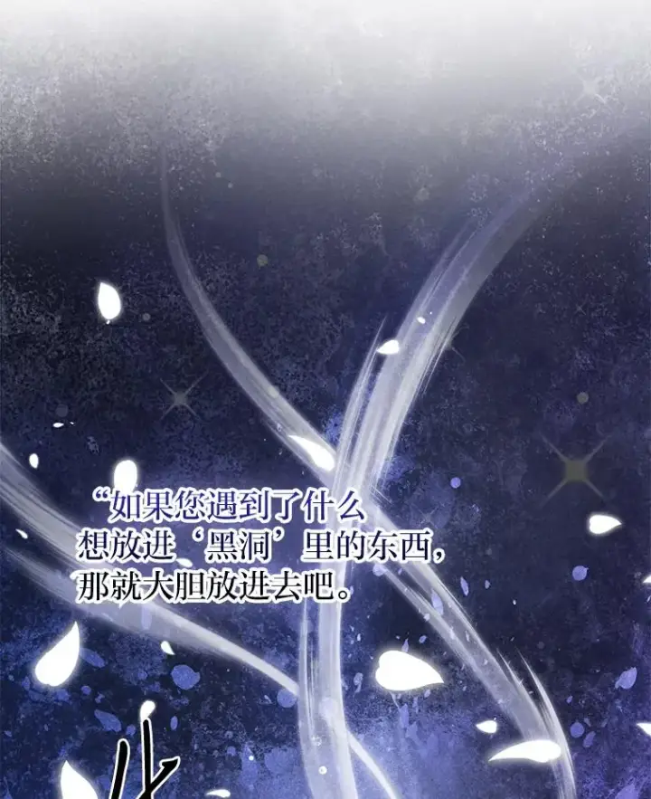 漫画《完美演绎养女角色》76.76第19张图