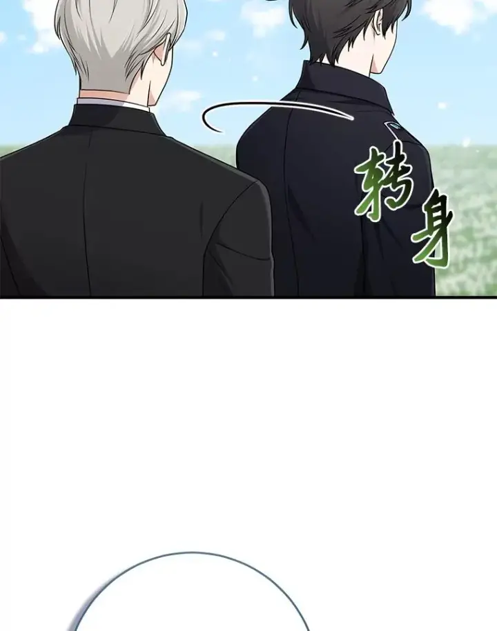 漫画《完美演绎养女角色》76.76第2张图