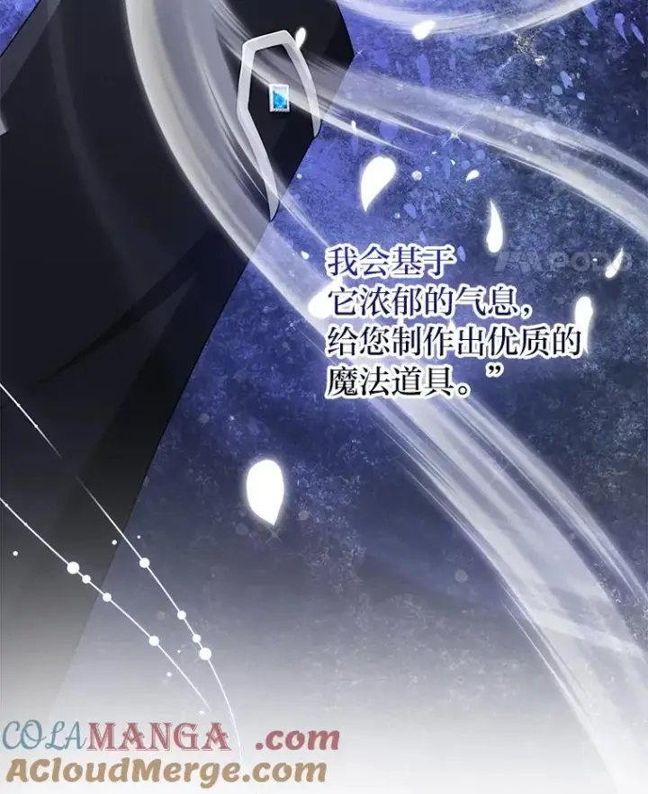 漫画《完美演绎养女角色》76.76第21张图