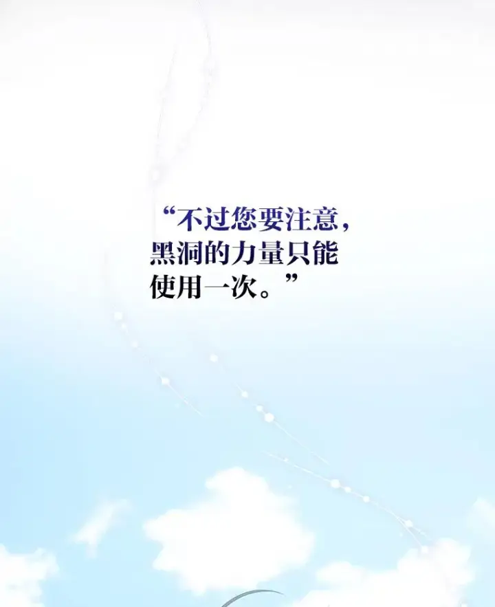 漫画《完美演绎养女角色》76.76第22张图