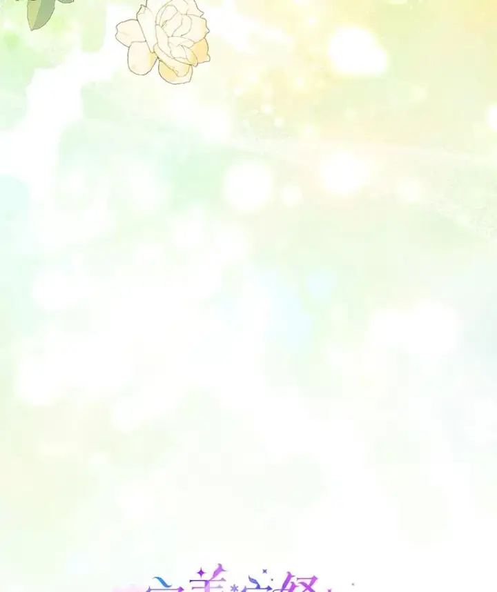 漫画《完美演绎养女角色》76.76第27张图