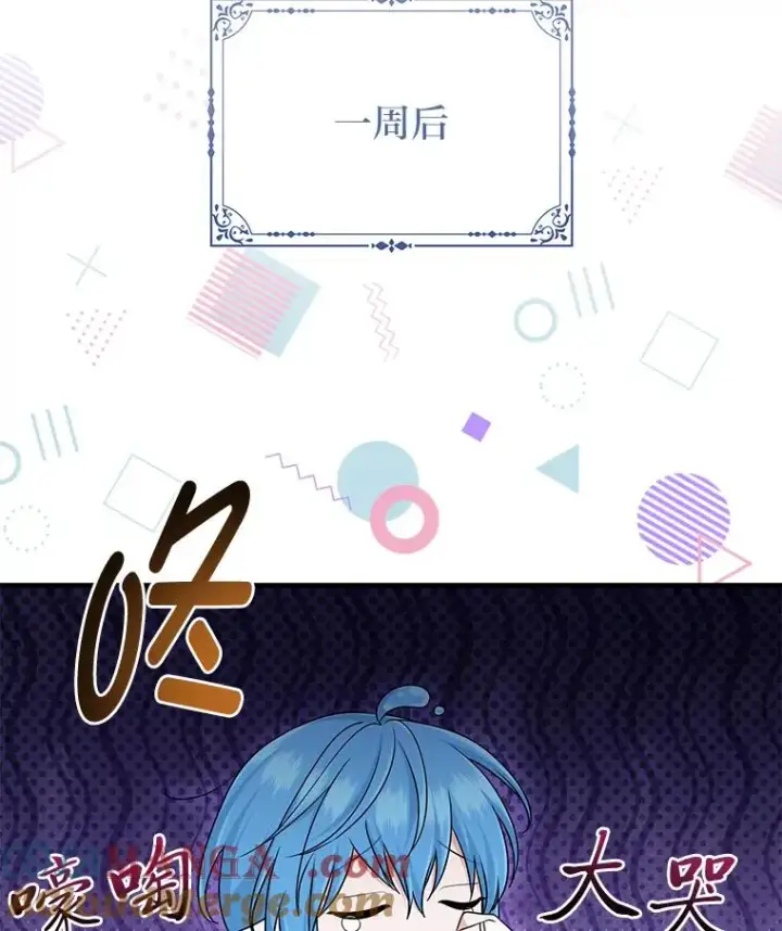 漫画《完美演绎养女角色》76.76第29张图