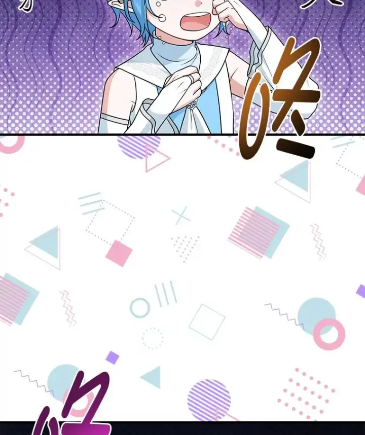 漫画《完美演绎养女角色》76.76第30张图