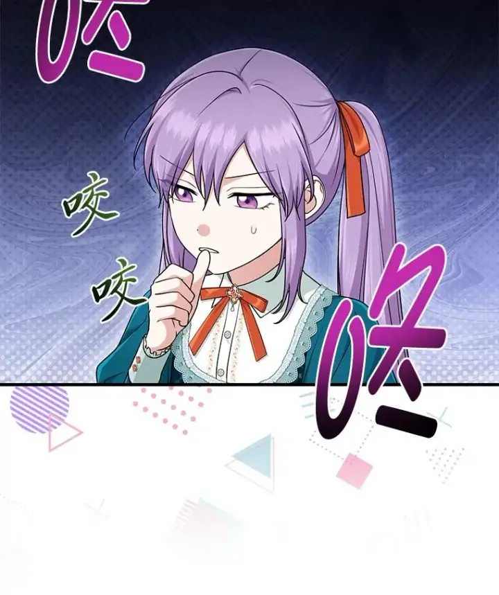 漫画《完美演绎养女角色》76.76第31张图