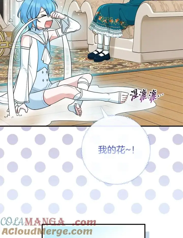 漫画《完美演绎养女角色》76.76第33张图