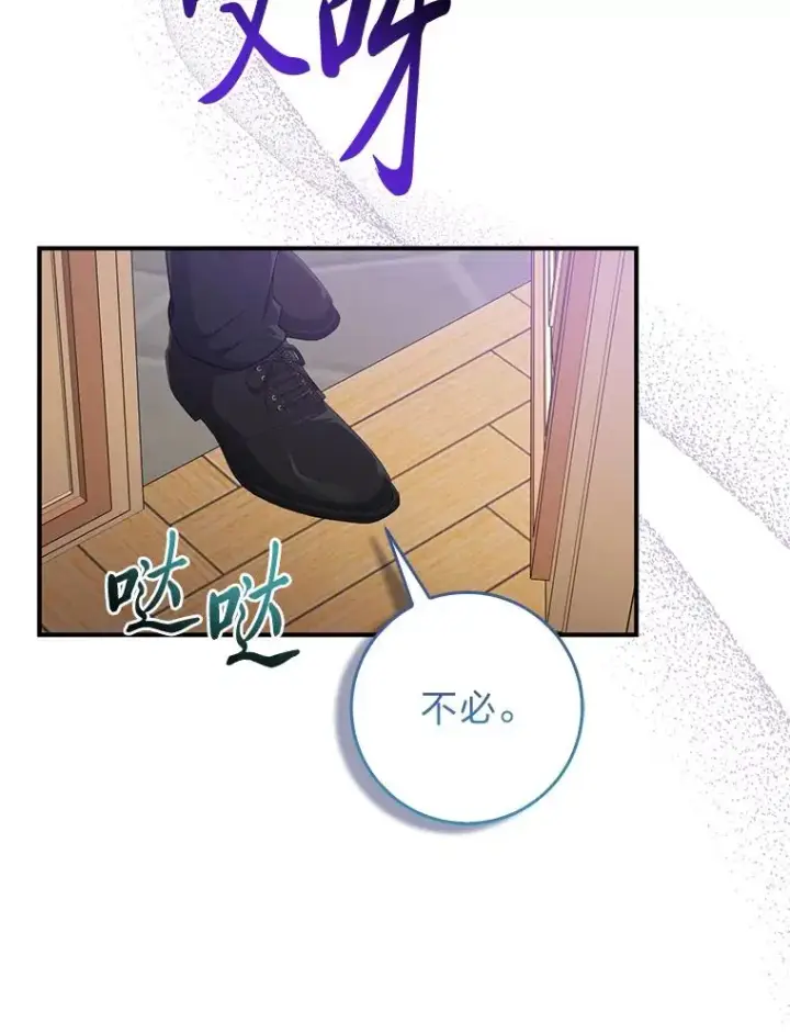 漫画《完美演绎养女角色》76.76第39张图