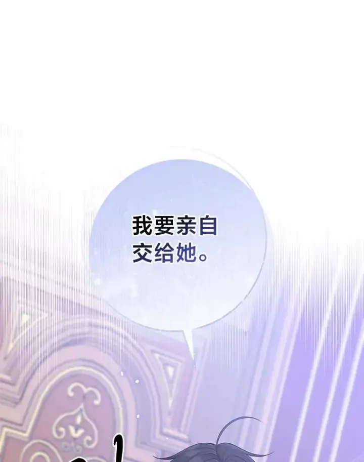 漫画《完美演绎养女角色》76.76第40张图