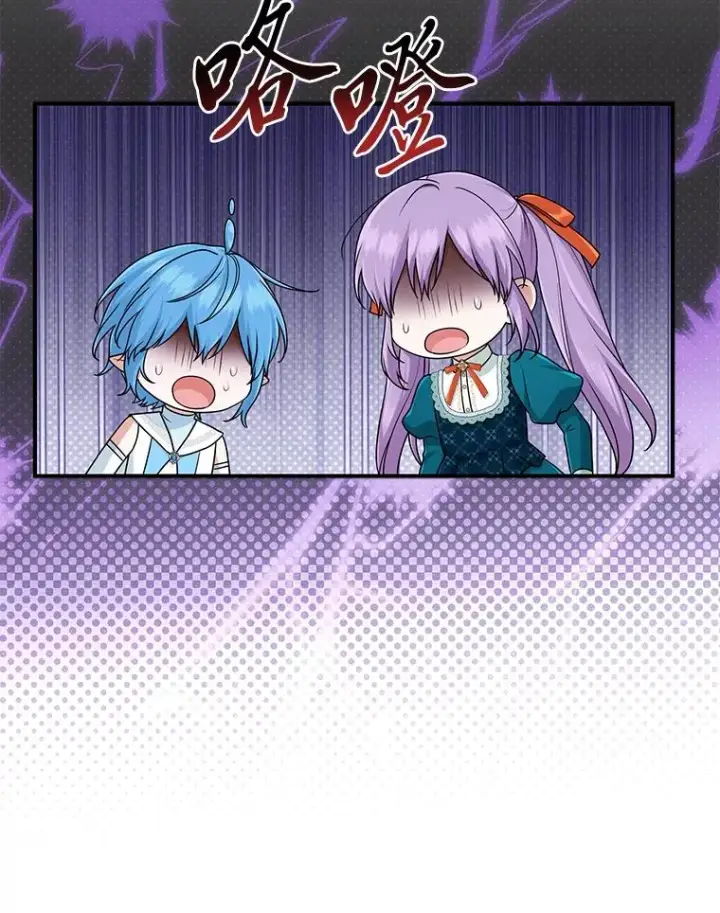 漫画《完美演绎养女角色》76.76第43张图