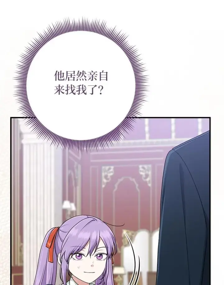 漫画《完美演绎养女角色》76.76第44张图