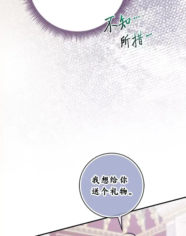 漫画《完美演绎养女角色》76.76第46张图