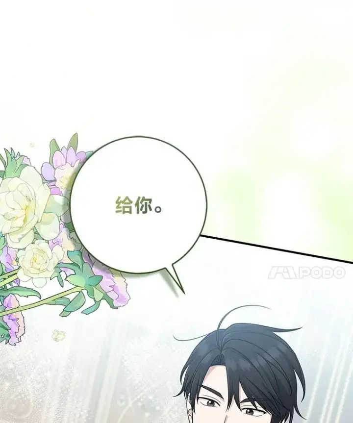 漫画《完美演绎养女角色》76.76第48张图