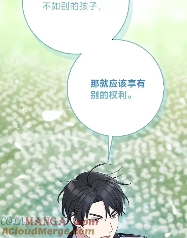 漫画《完美演绎养女角色》76.76第5张图
