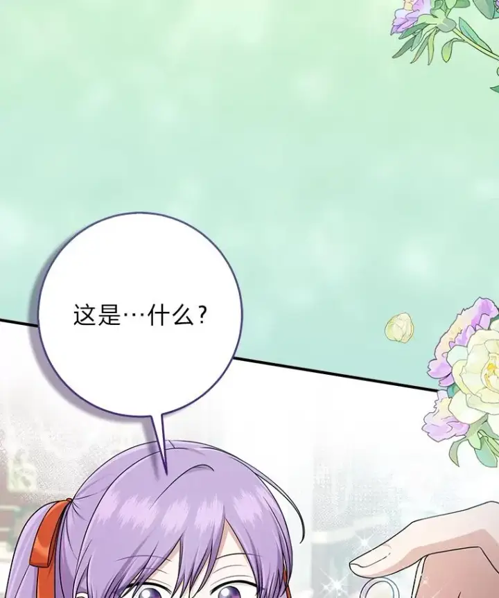 漫画《完美演绎养女角色》76.76第50张图