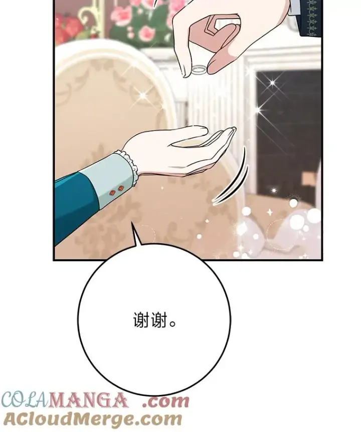 漫画《完美演绎养女角色》76.76第53张图