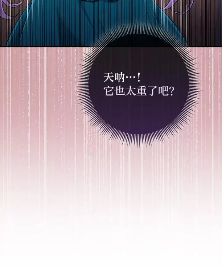 漫画《完美演绎养女角色》76.76第56张图