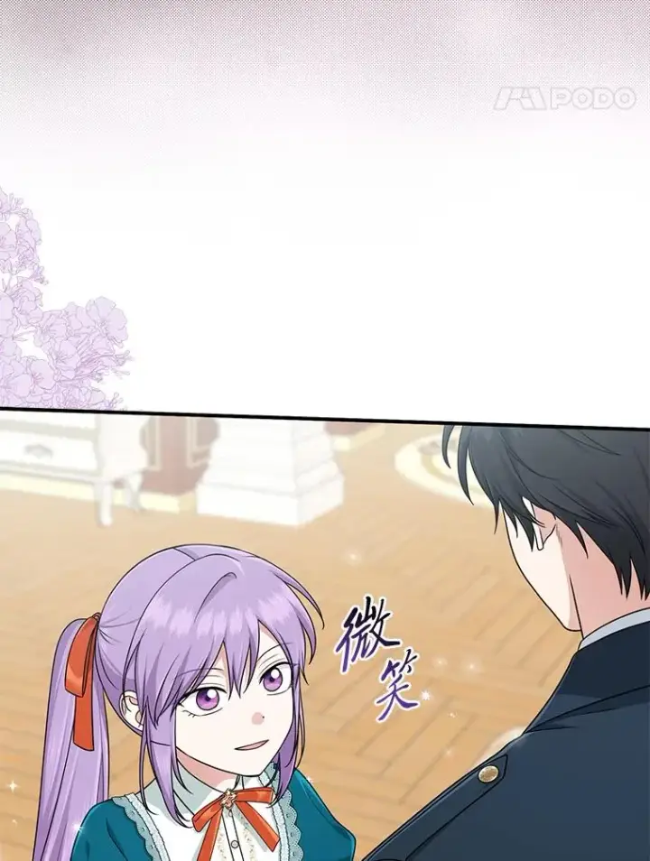 漫画《完美演绎养女角色》76.76第59张图