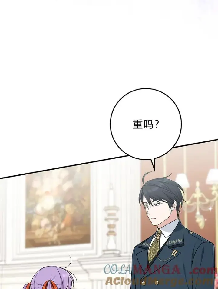 漫画《完美演绎养女角色》76.76第61张图