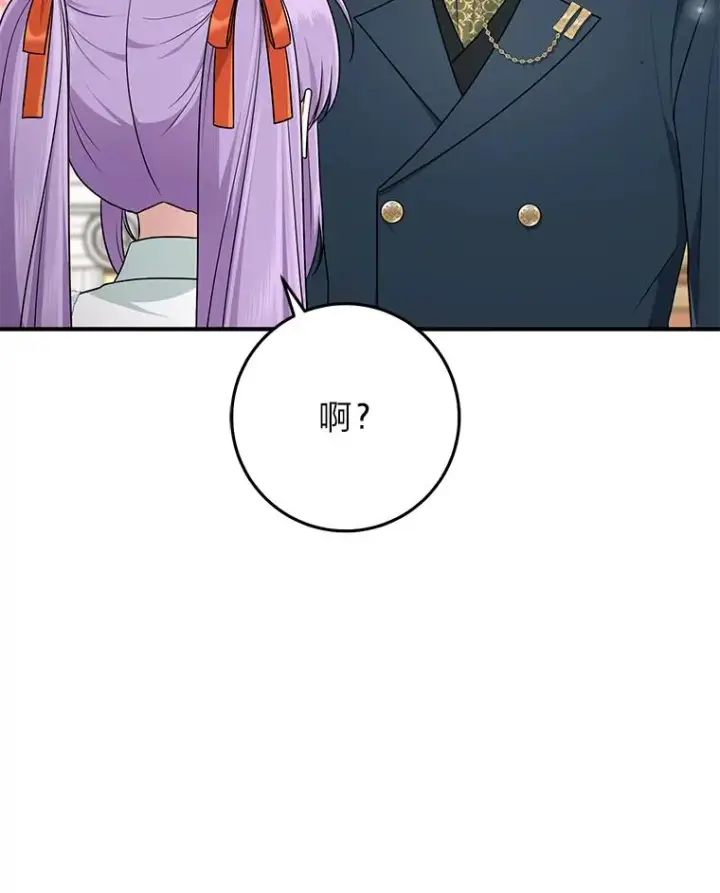 漫画《完美演绎养女角色》76.76第66张图