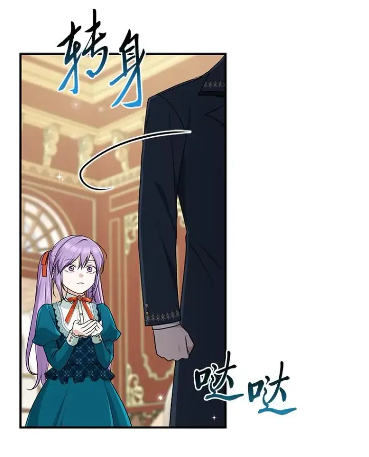 漫画《完美演绎养女角色》76.76第67张图
