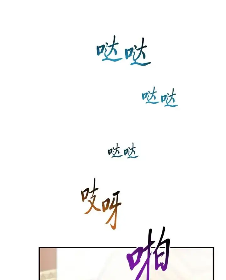 漫画《完美演绎养女角色》76.76第68张图