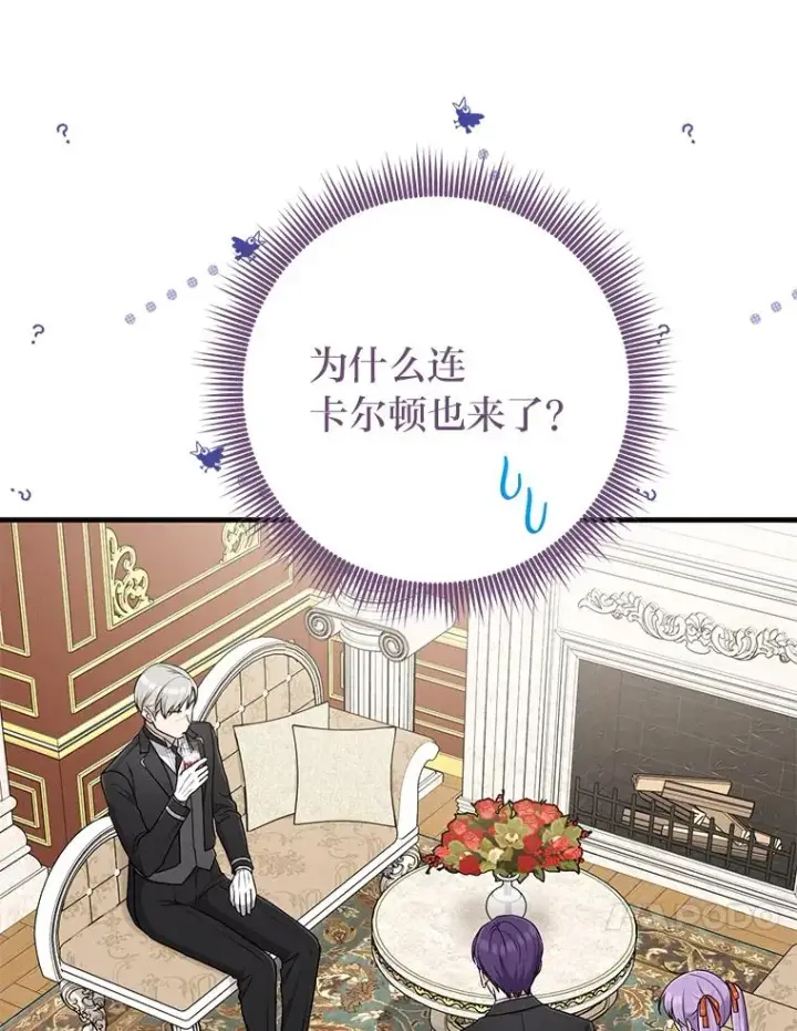 漫画《完美演绎养女角色》76.76第75张图