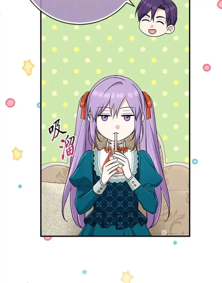 漫画《完美演绎养女角色》76.76第86张图
