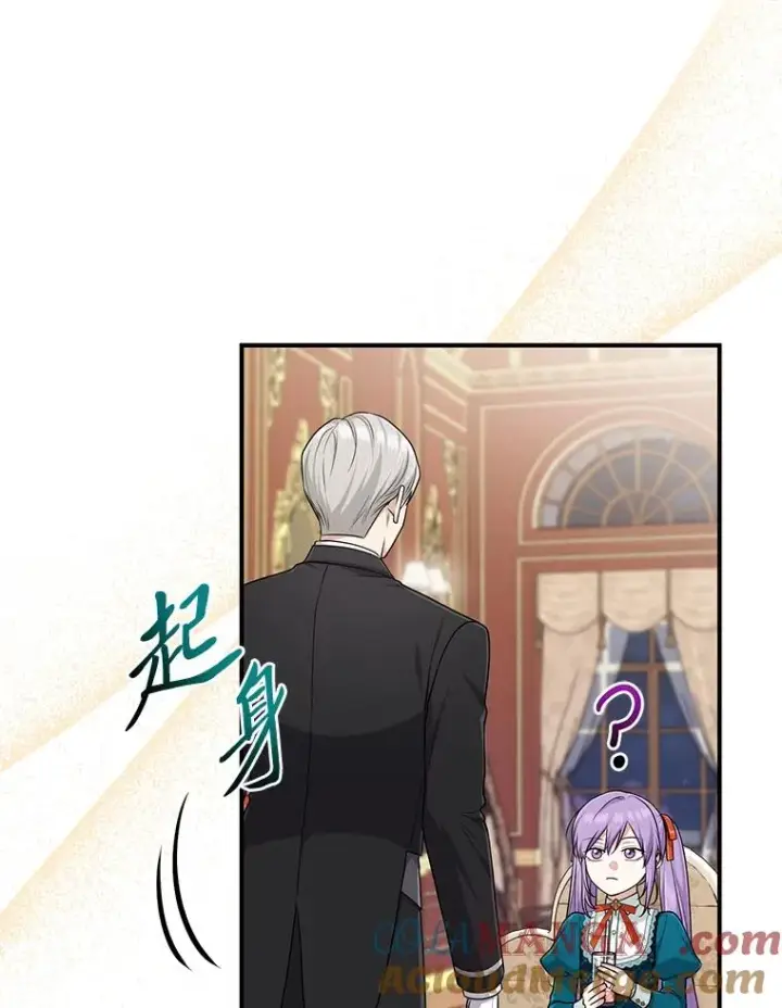 漫画《完美演绎养女角色》76.76第93张图