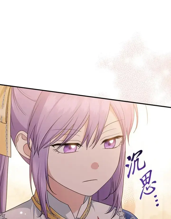 漫画《完美演绎养女角色》77.小咕嘟泪流成河第100张图