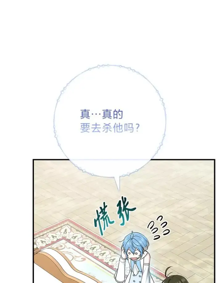 漫画《完美演绎养女角色》77.小咕嘟泪流成河第103张图