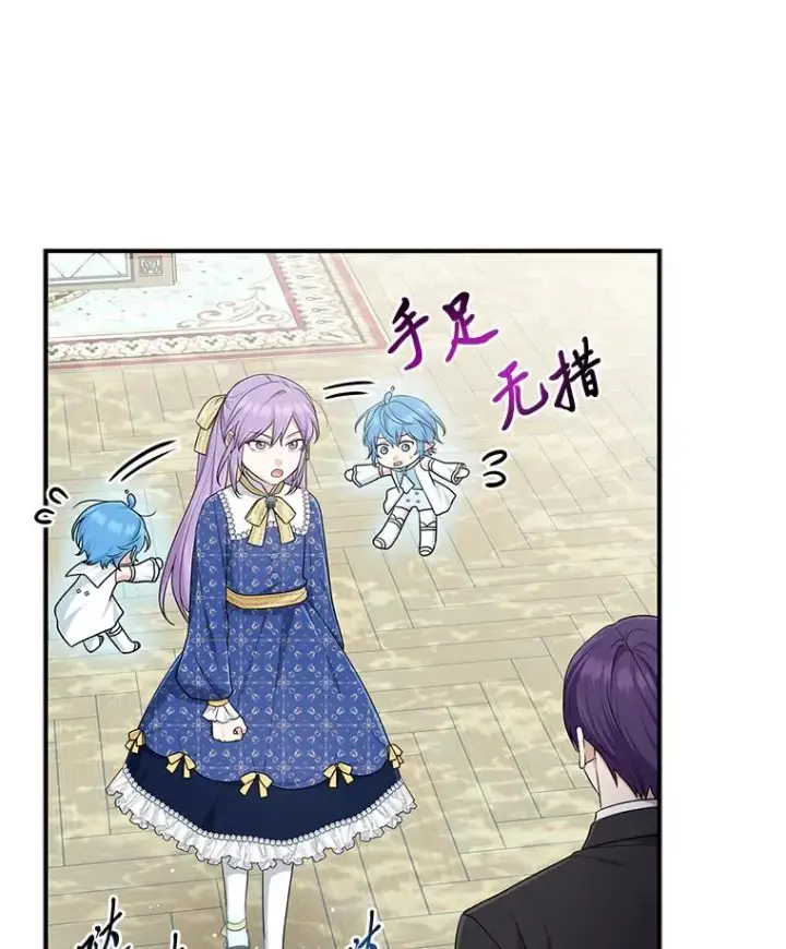 漫画《完美演绎养女角色》77.小咕嘟泪流成河第107张图