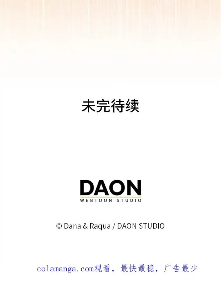 漫画《完美演绎养女角色》77.小咕嘟泪流成河第114张图