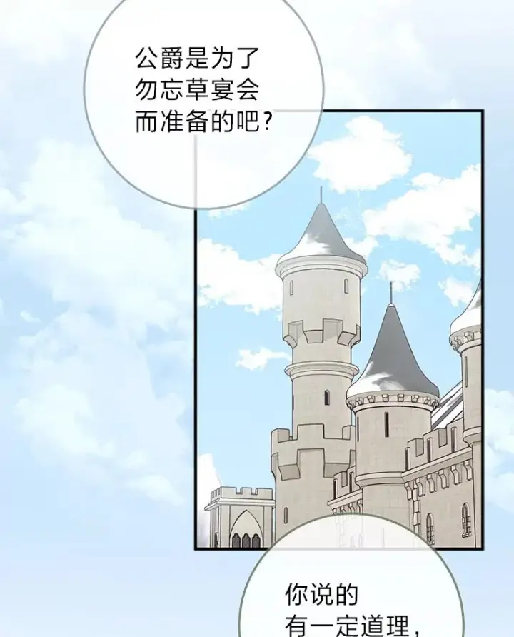 漫画《完美演绎养女角色》77.小咕嘟泪流成河第12张图