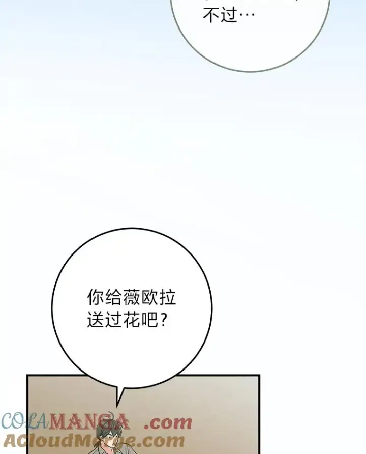 漫画《完美演绎养女角色》77.小咕嘟泪流成河第13张图