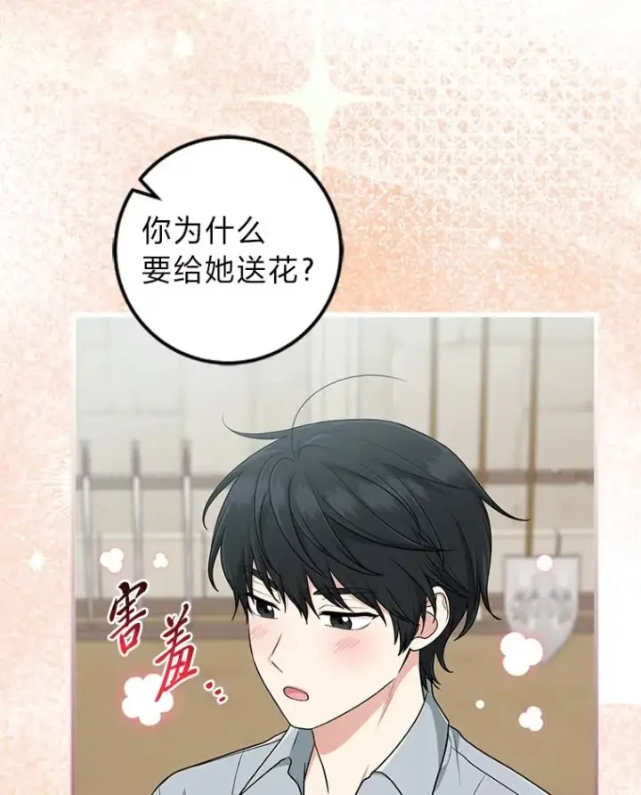 漫画《完美演绎养女角色》77.小咕嘟泪流成河第15张图