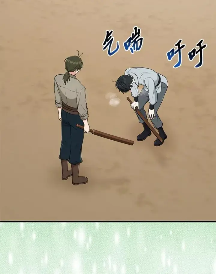漫画《完美演绎养女角色》77.小咕嘟泪流成河第2张图