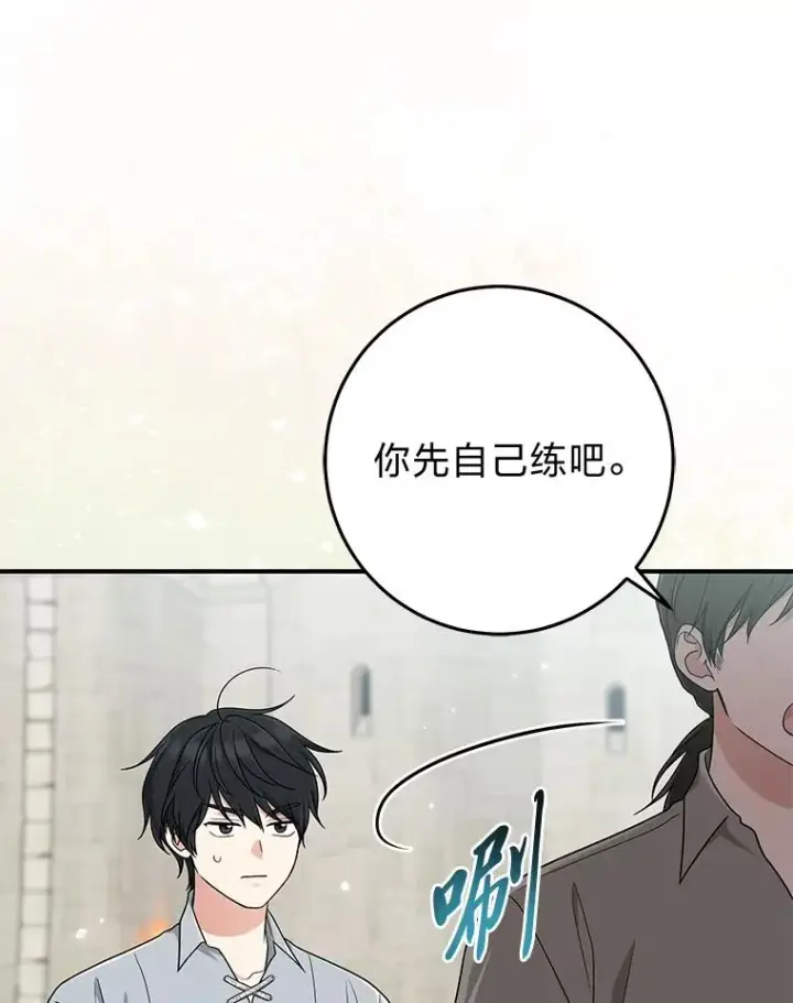 漫画《完美演绎养女角色》77.小咕嘟泪流成河第23张图