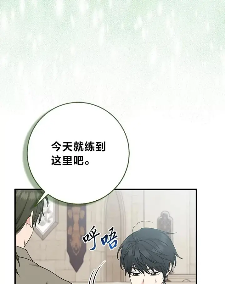漫画《完美演绎养女角色》77.小咕嘟泪流成河第3张图