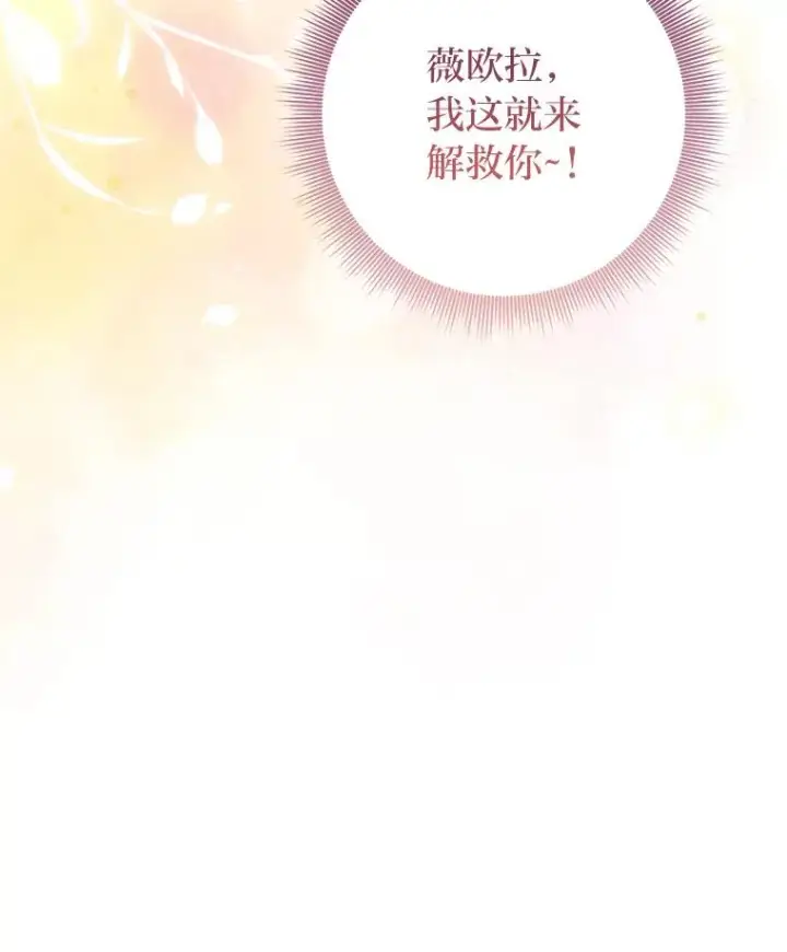 漫画《完美演绎养女角色》77.小咕嘟泪流成河第32张图