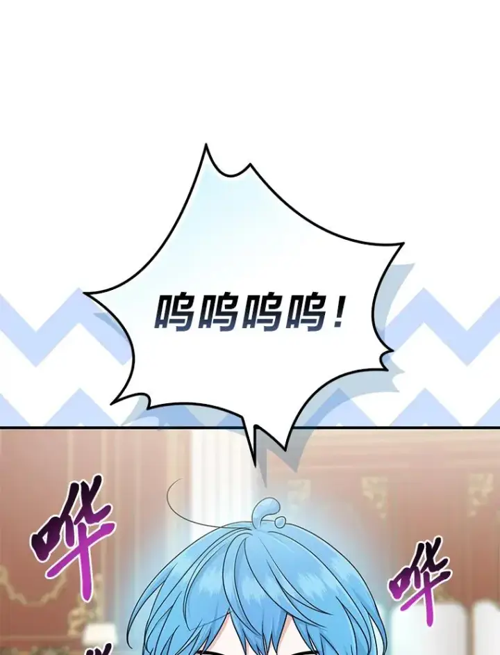 漫画《完美演绎养女角色》77.小咕嘟泪流成河第35张图