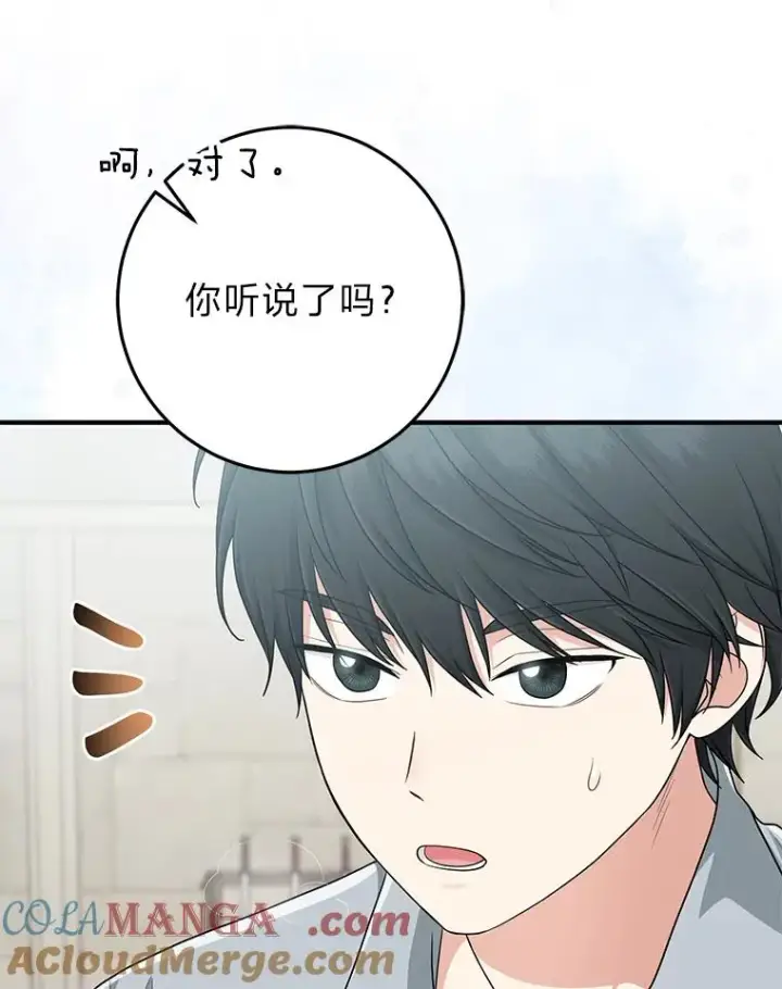 漫画《完美演绎养女角色》77.小咕嘟泪流成河第5张图