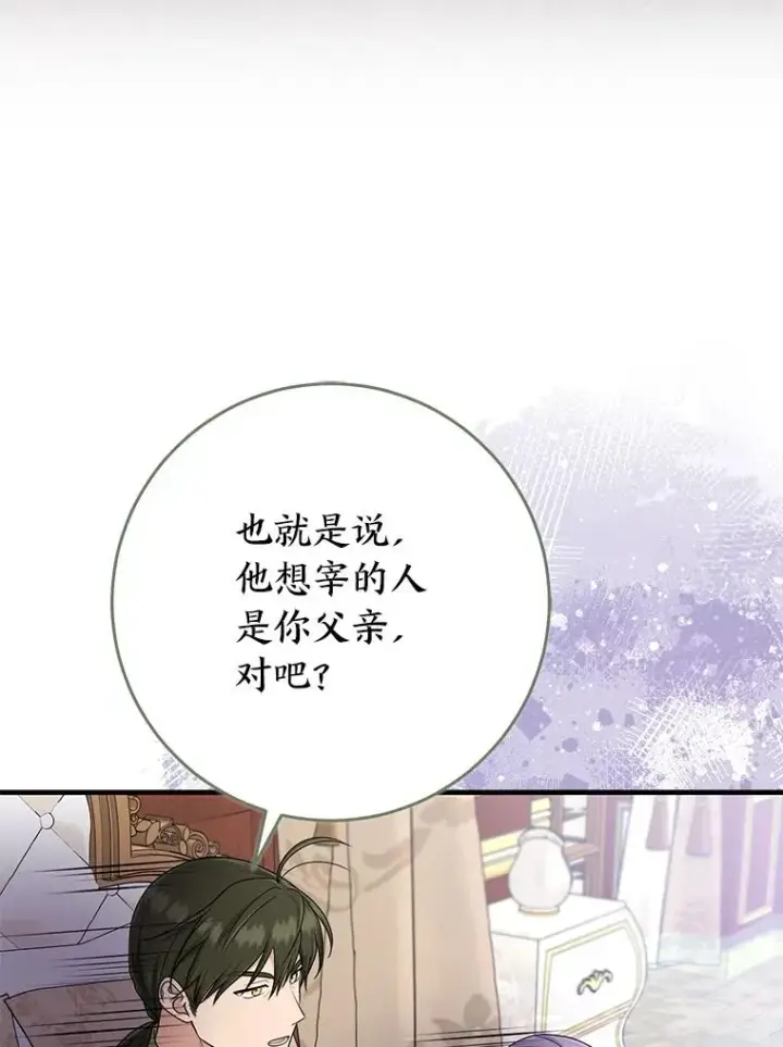 漫画《完美演绎养女角色》77.小咕嘟泪流成河第50张图