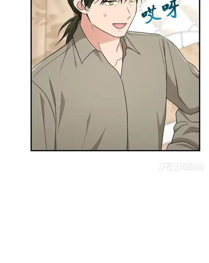 漫画《完美演绎养女角色》77.小咕嘟泪流成河第55张图