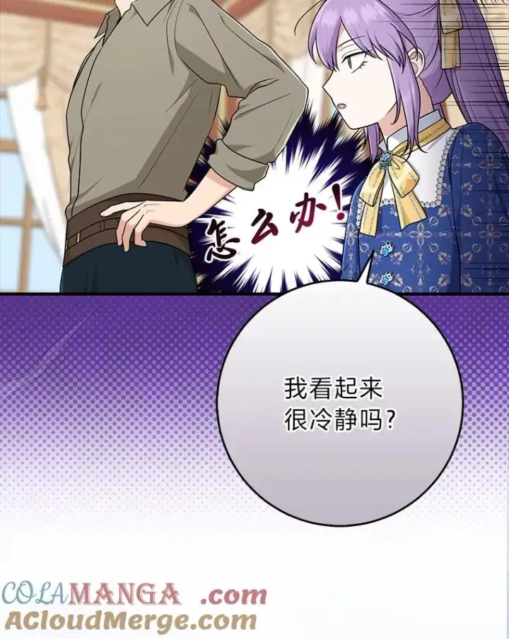 漫画《完美演绎养女角色》77.小咕嘟泪流成河第57张图
