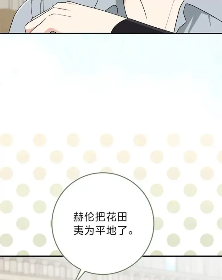 漫画《完美演绎养女角色》77.小咕嘟泪流成河第6张图