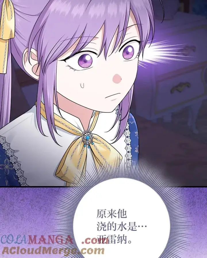 漫画《完美演绎养女角色》77.小咕嘟泪流成河第77张图