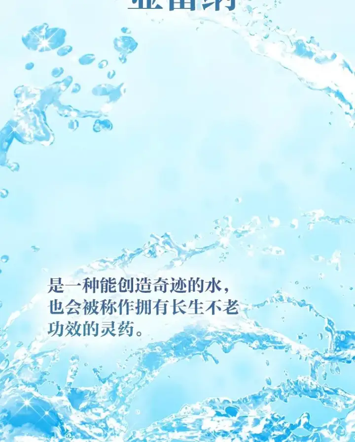 漫画《完美演绎养女角色》77.小咕嘟泪流成河第79张图