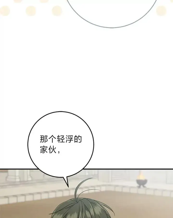 漫画《完美演绎养女角色》77.小咕嘟泪流成河第8张图