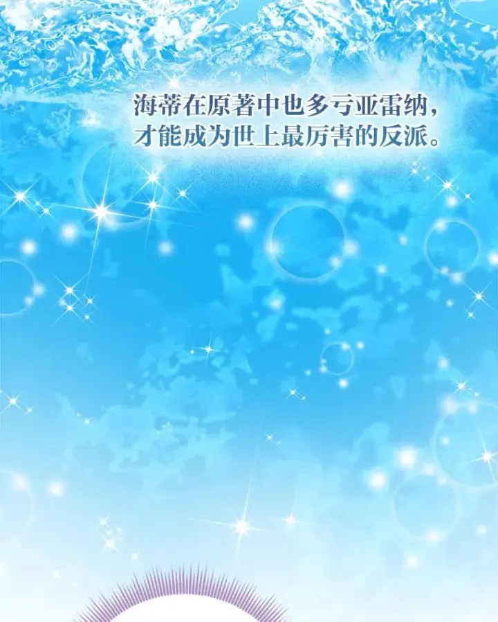 漫画《完美演绎养女角色》77.小咕嘟泪流成河第80张图